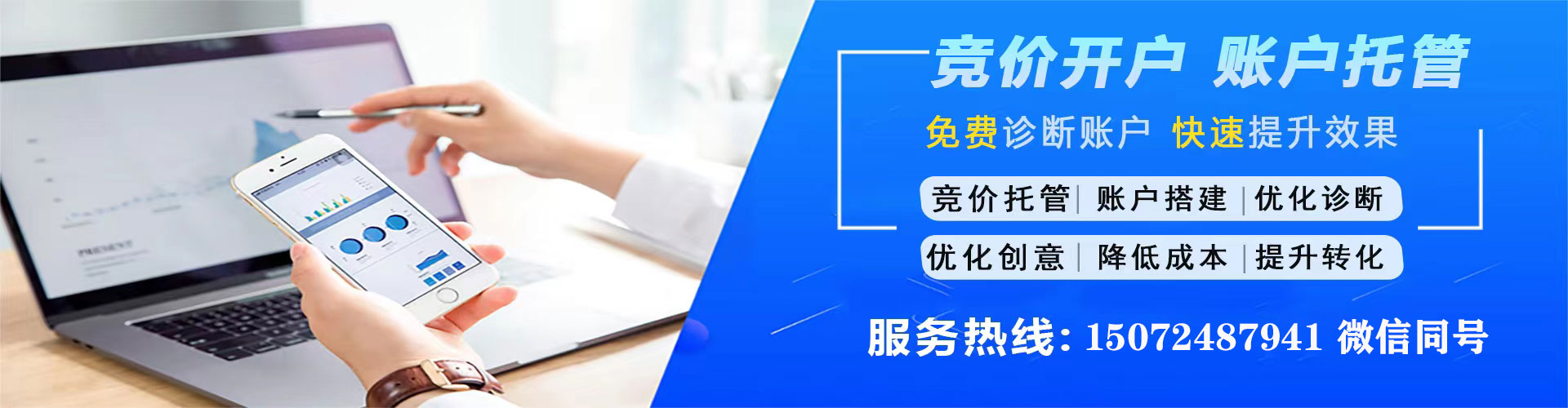 镶黄旗信息流优化师